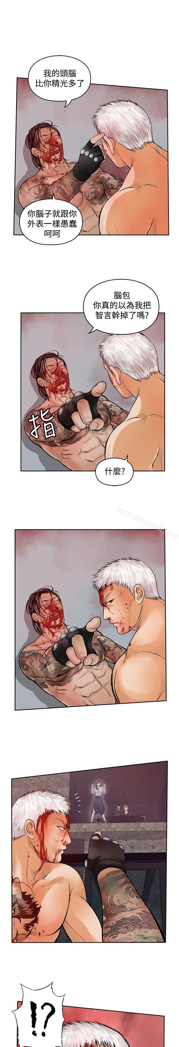《野獸》漫画 最終話