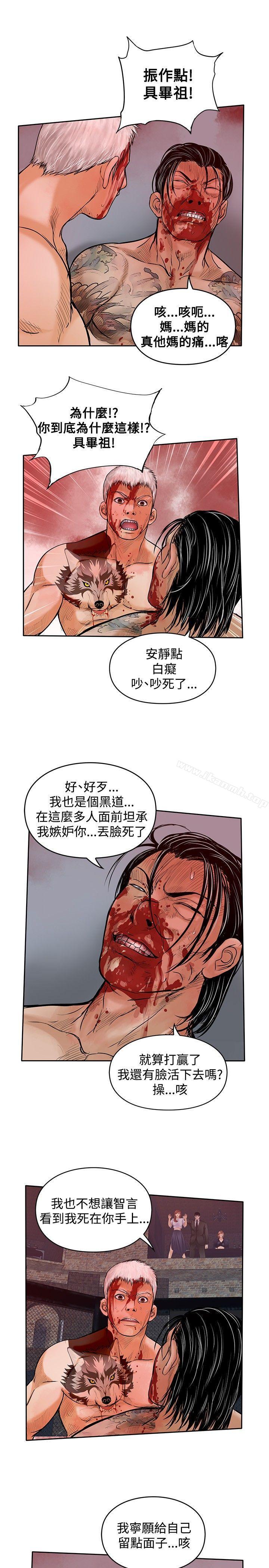 《野獸》漫画 最終話