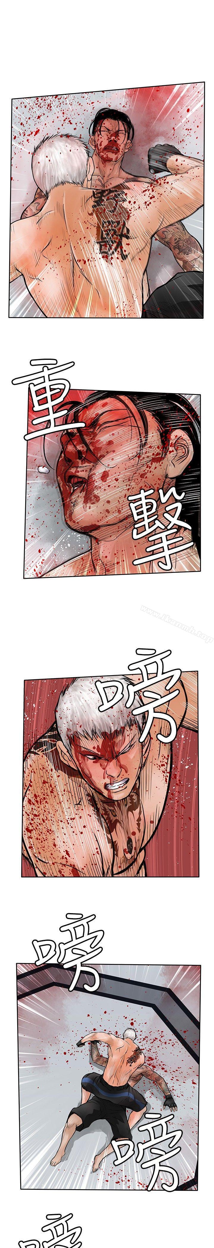 《野獸》漫画 最終話