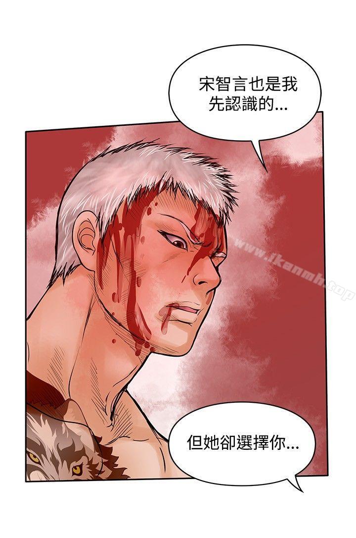 《野獸》漫画 最終話
