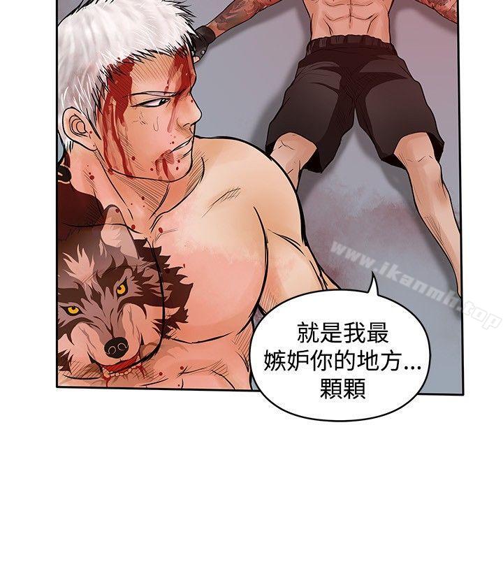 《野獸》漫画 最終話
