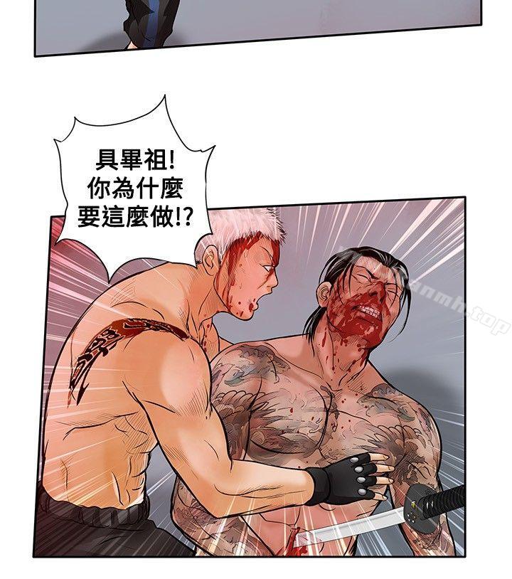 《野獸》漫画 最終話
