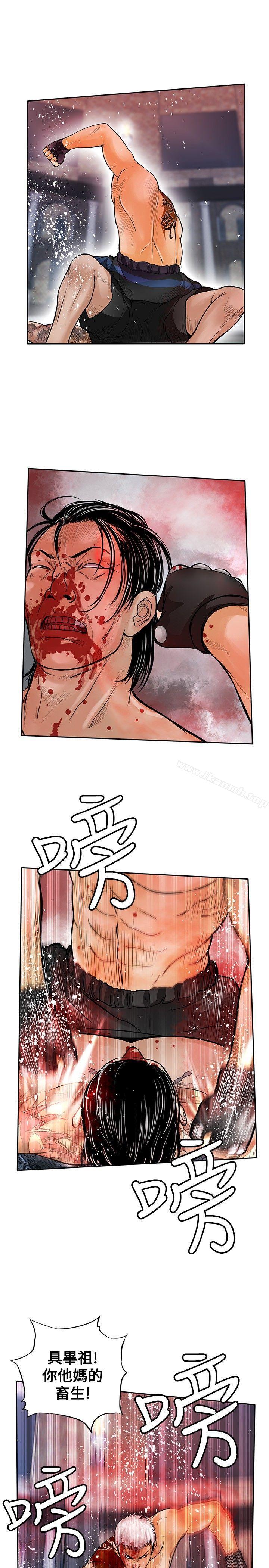 《野獸》漫画 最終話
