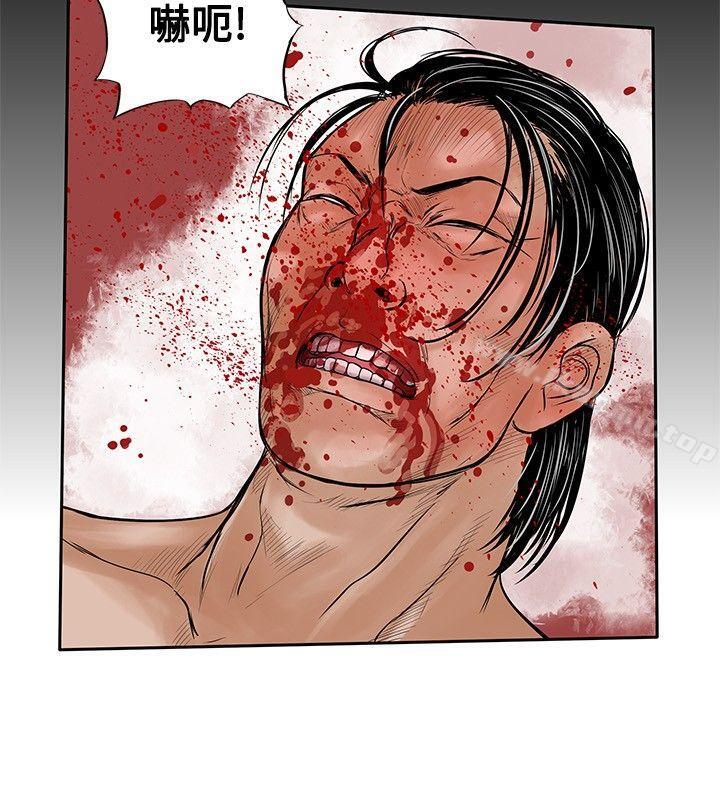 《野獸》漫画 最終話
