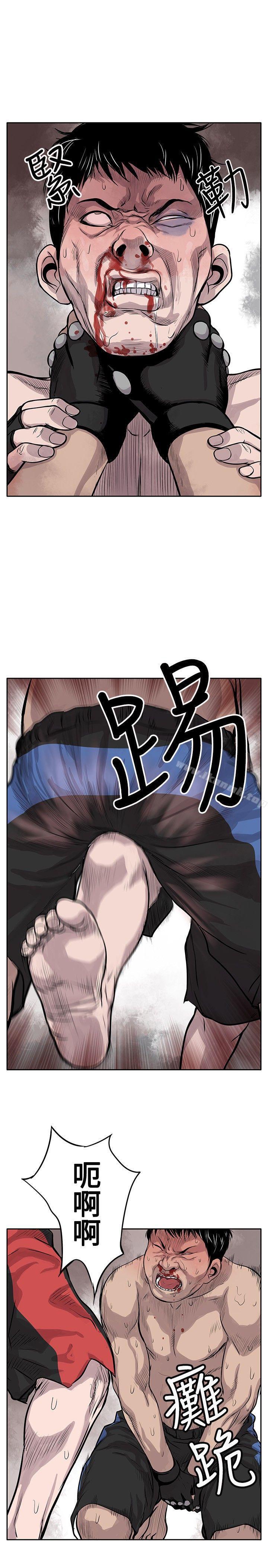 《野獸》漫画 第1話