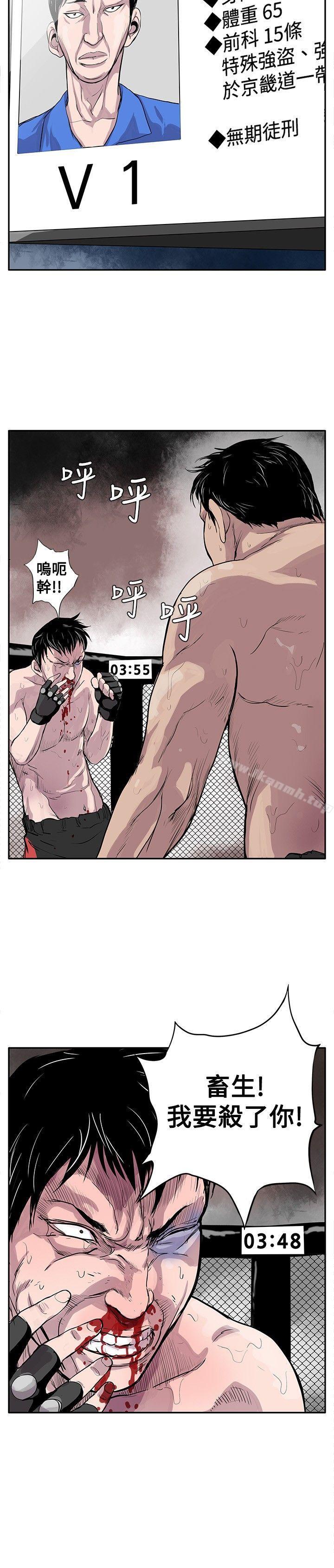 《野獸》漫画 第1話