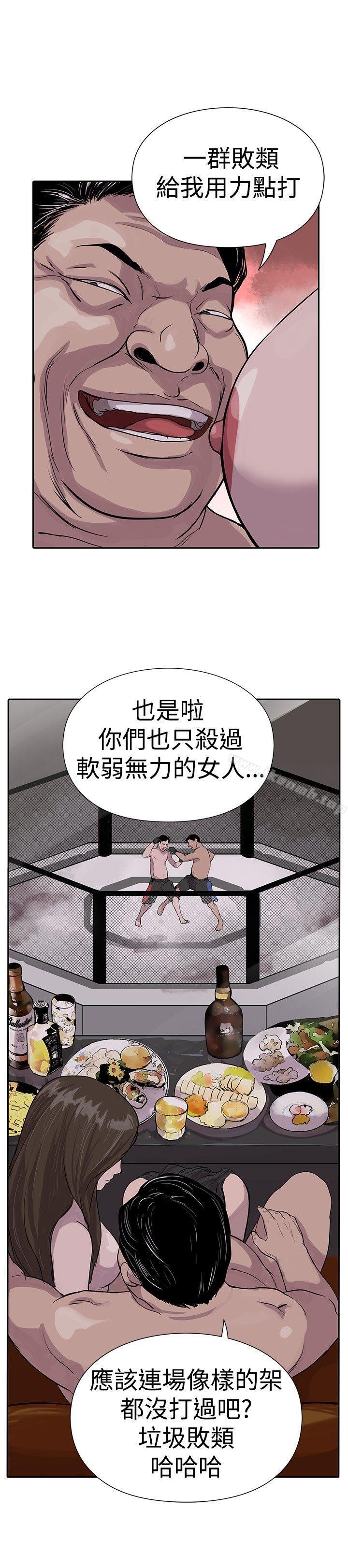 《野獸》漫画 第1話