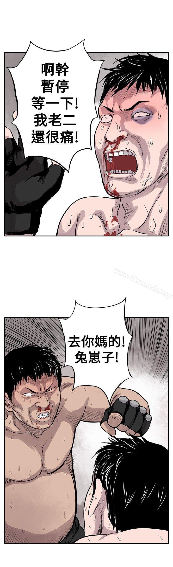 《野獸》漫画 第1話