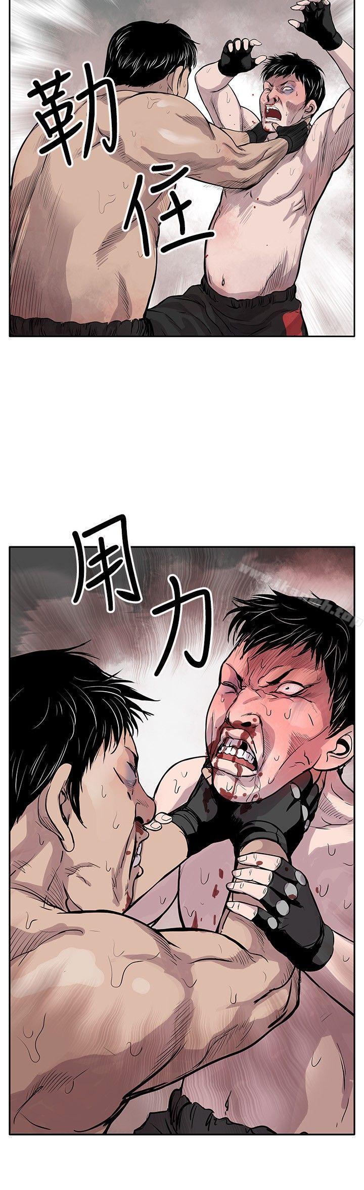 《野獸》漫画 第1話