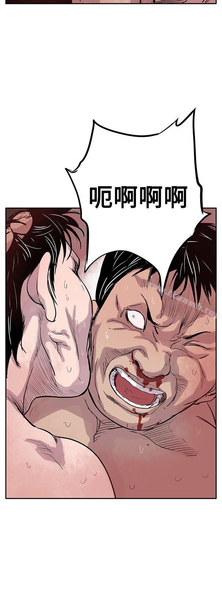 《野獸》漫画 第1話