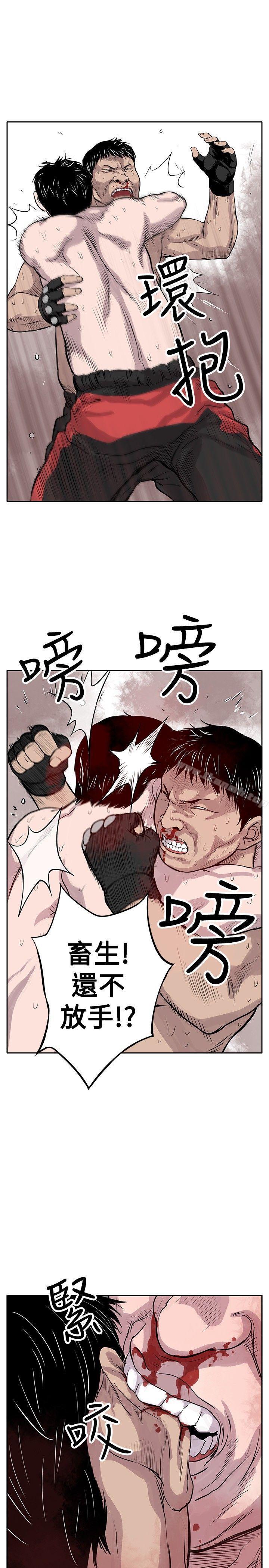 《野獸》漫画 第1話