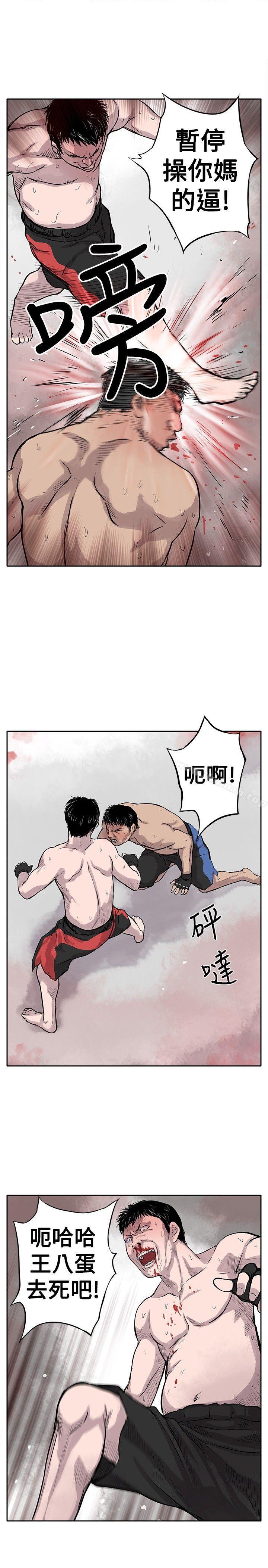 《野獸》漫画 第1話