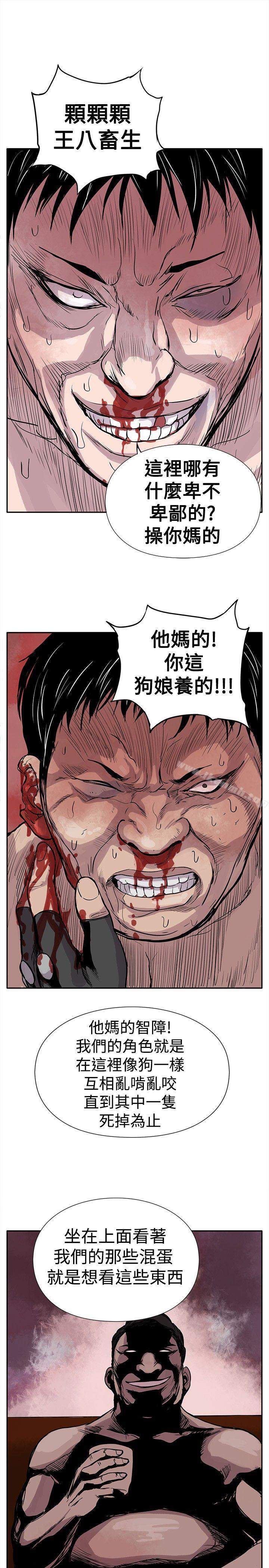 《野獸》漫画 第1話