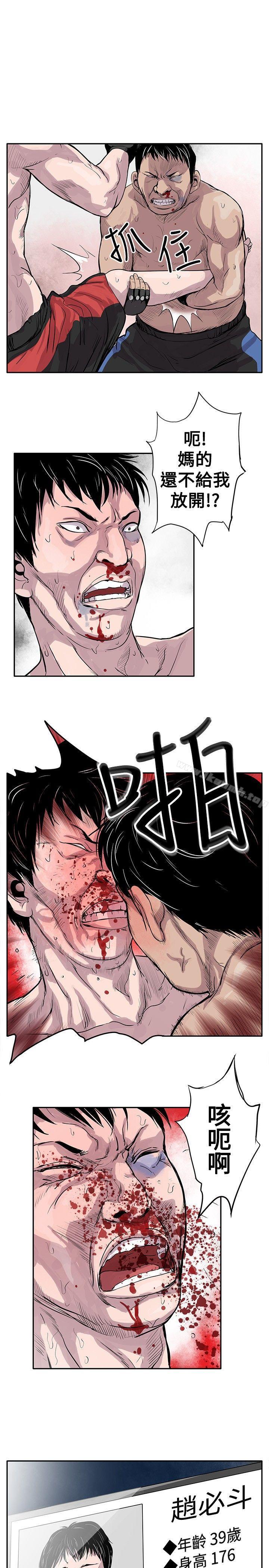 《野獸》漫画 第1話