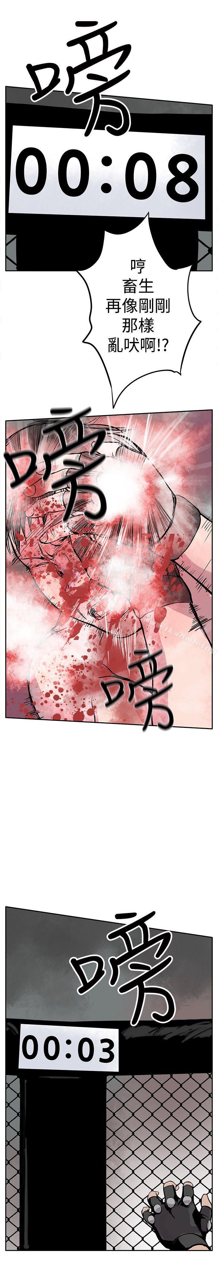 《野獸》漫画 第2話