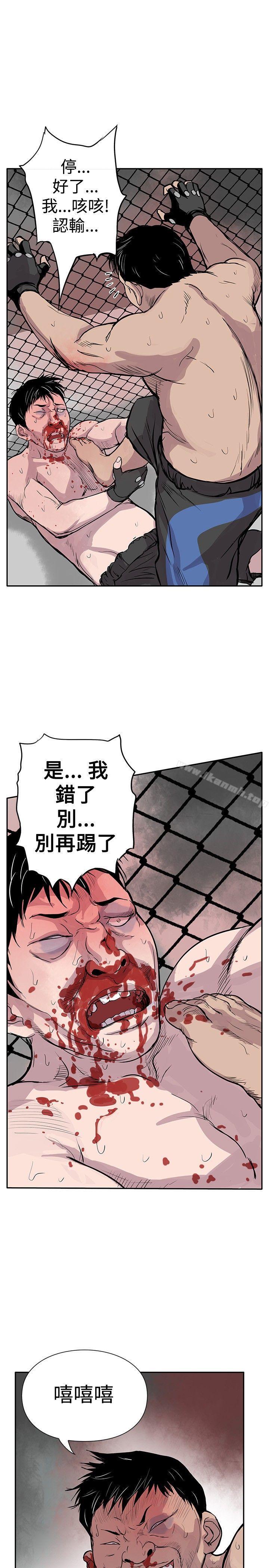 《野獸》漫画 第2話