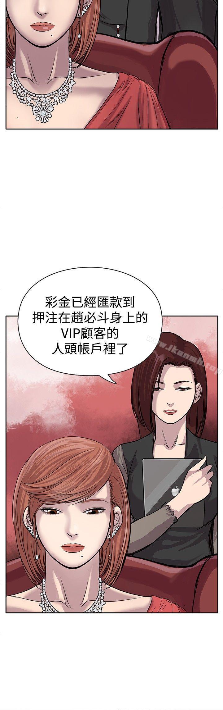 《野獸》漫画 第2話