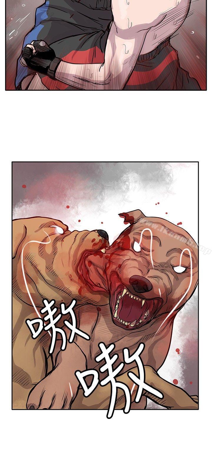 《野獸》漫画 第2話
