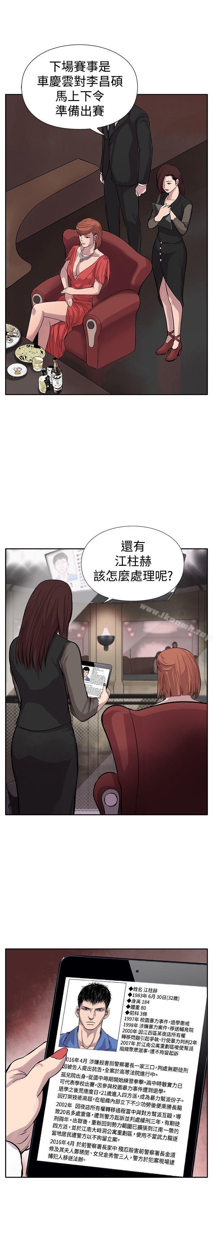 《野獸》漫画 第2話