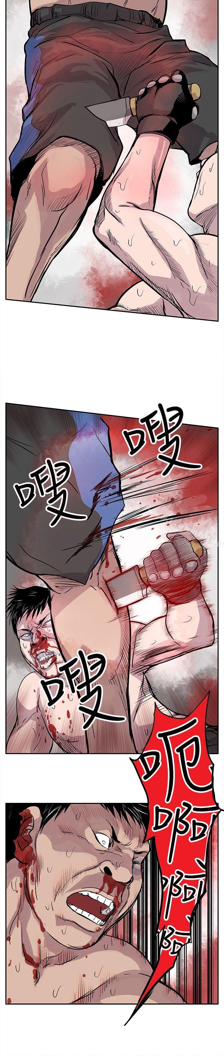 《野獸》漫画 第2話