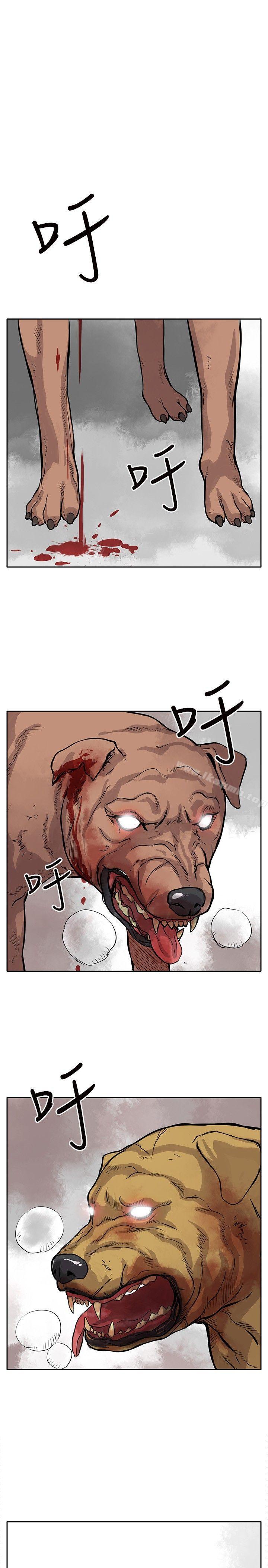 《野獸》漫画 第2話