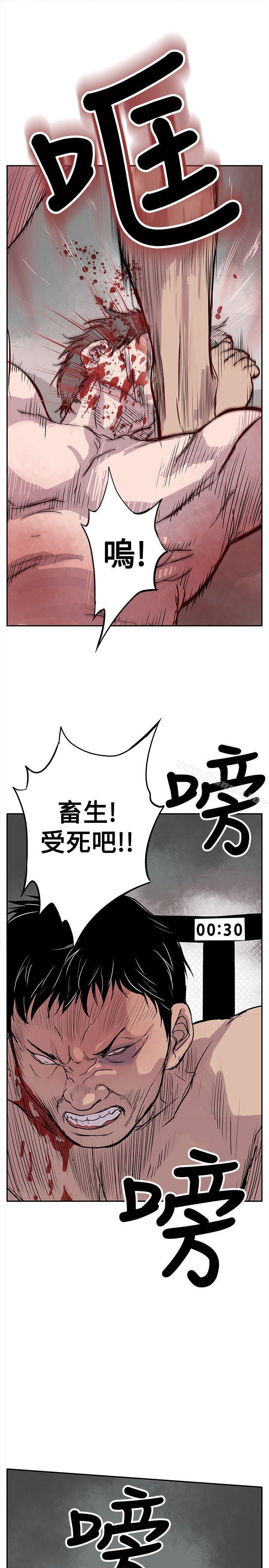 《野獸》漫画 第2話