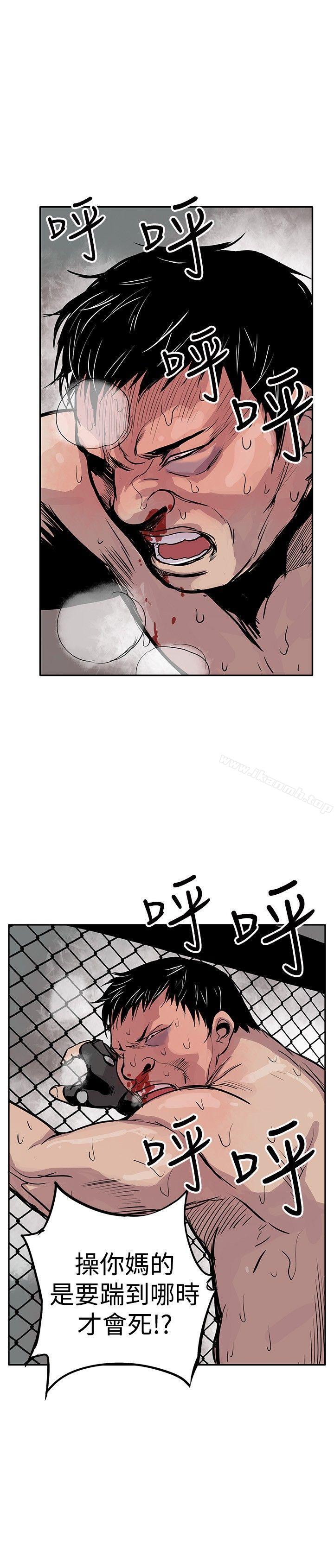 《野獸》漫画 第2話