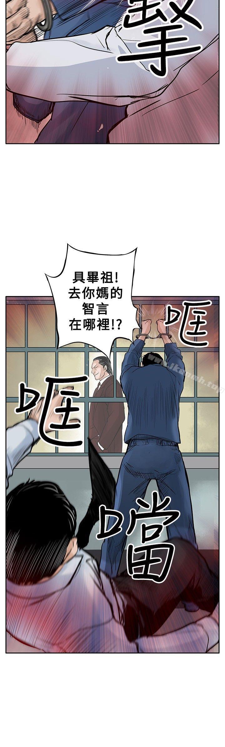 《野獸》漫画 第3話