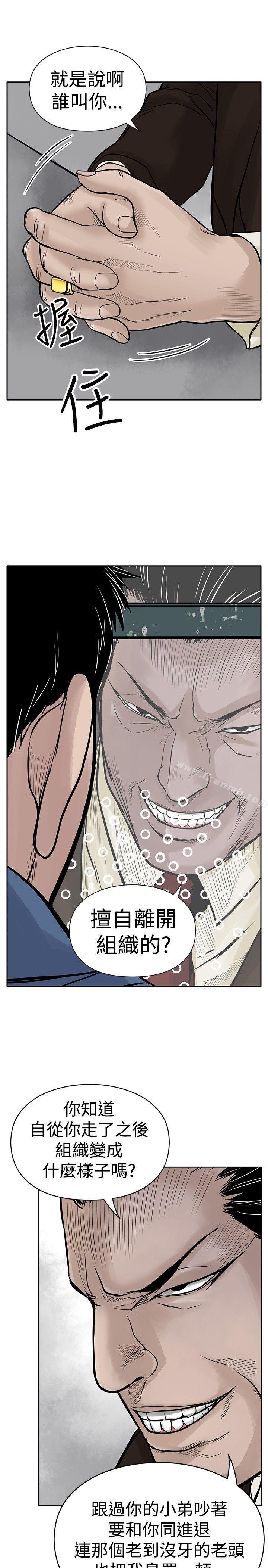 《野獸》漫画 第3話
