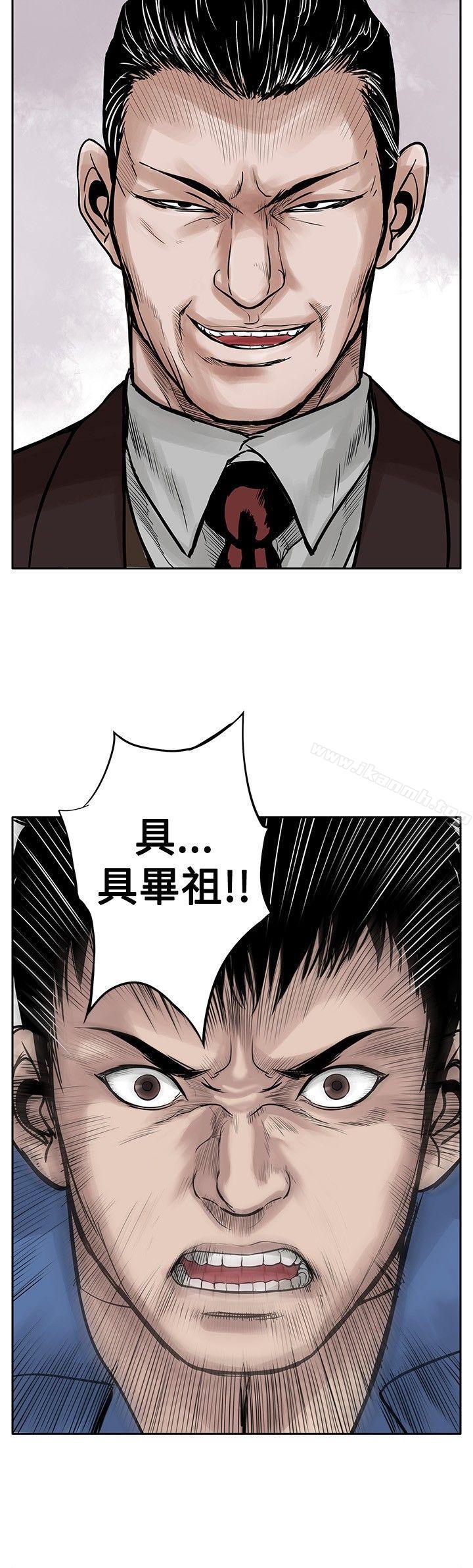 《野獸》漫画 第3話