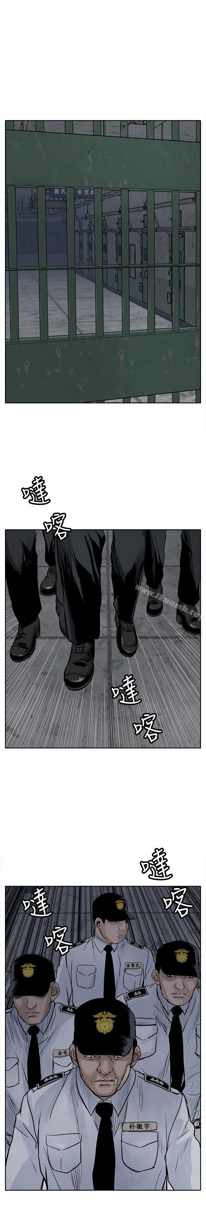 《野獸》漫画 第3話