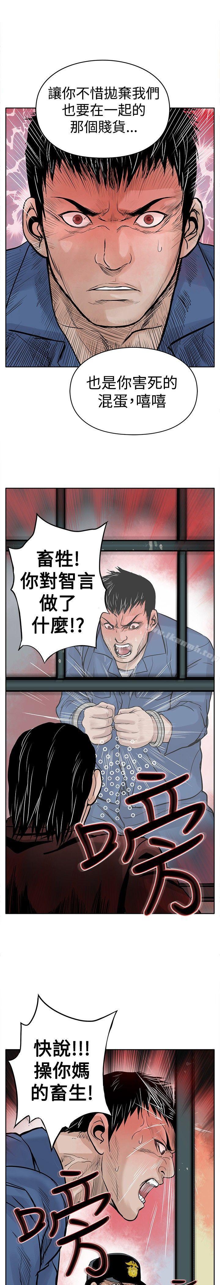 《野獸》漫画 第3話