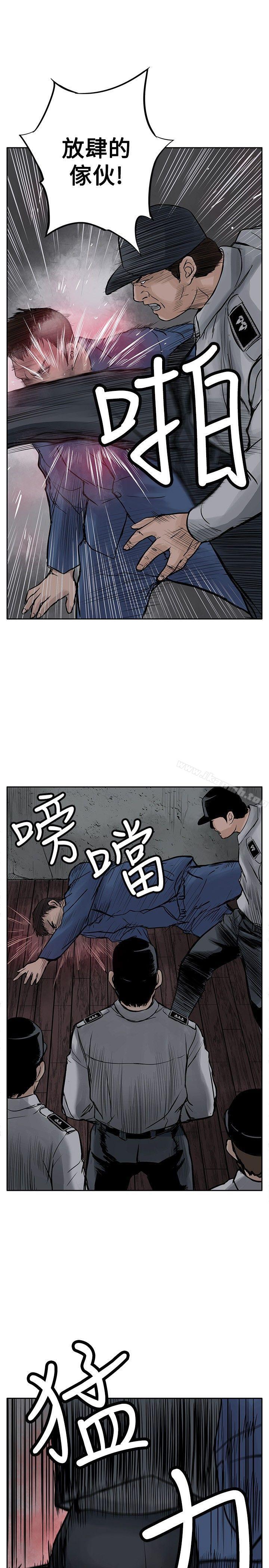 《野獸》漫画 第3話
