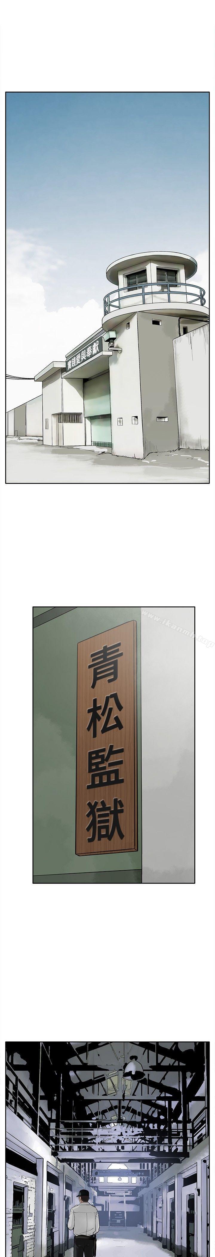 《野獸》漫画 第3話