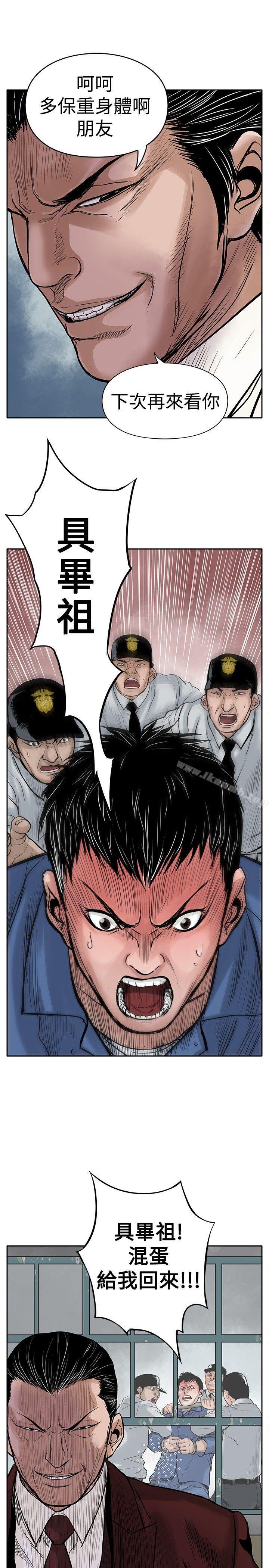 《野獸》漫画 第3話