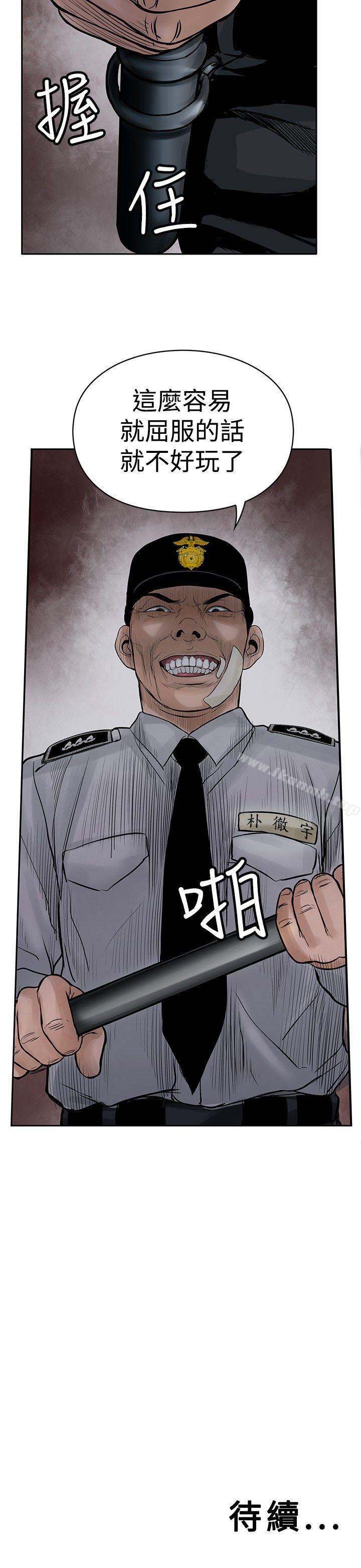 《野獸》漫画 第3話
