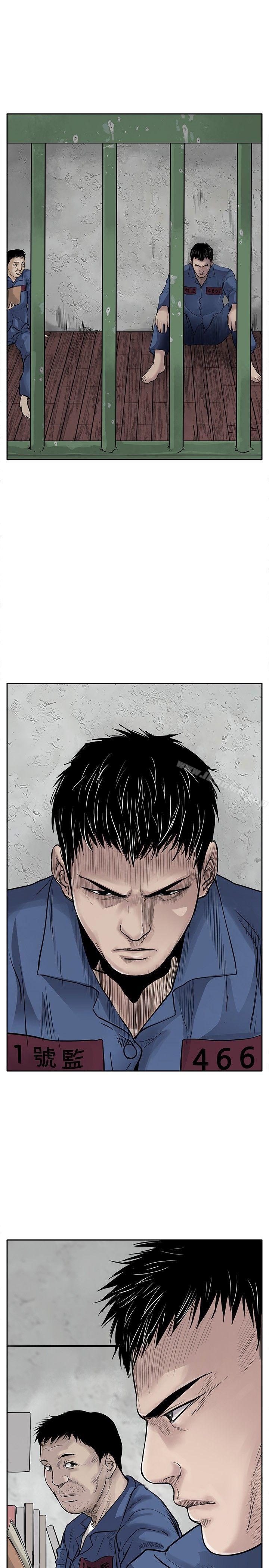 《野獸》漫画 第3話