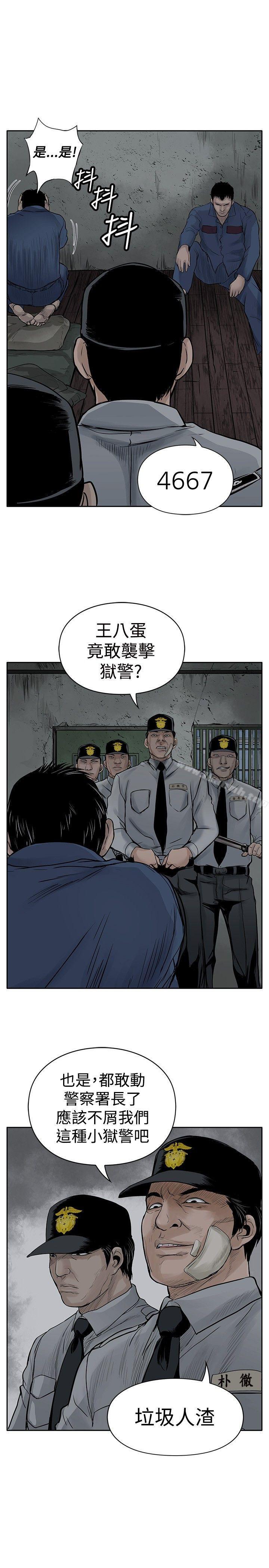 《野獸》漫画 第3話