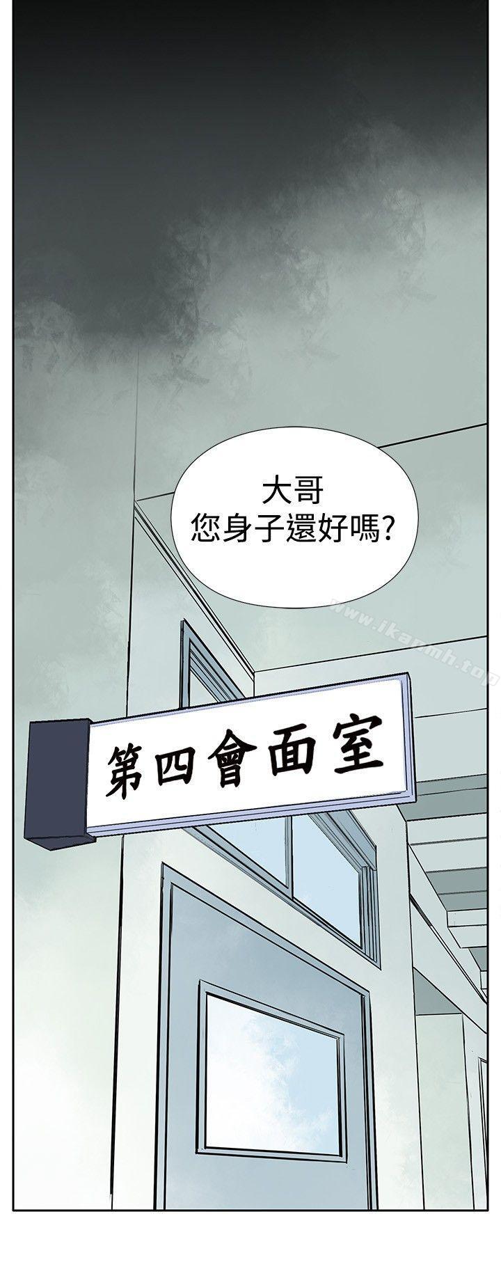 《野獸》漫画 第3話