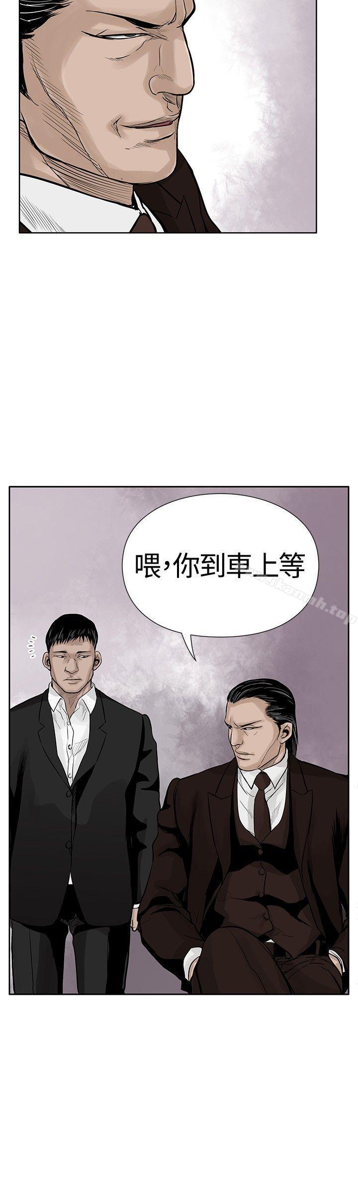 《野獸》漫画 第3話