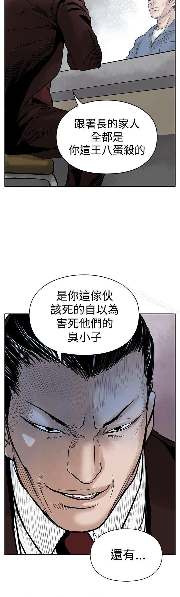 《野獸》漫画 第3話