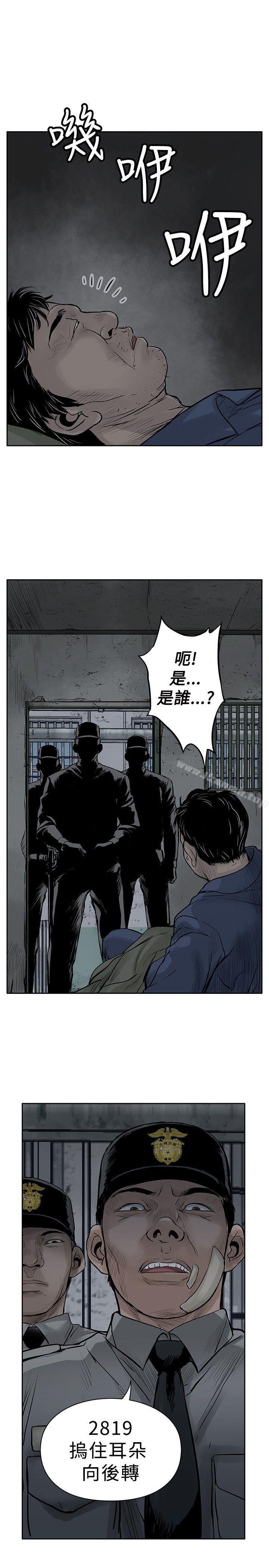 《野獸》漫画 第3話