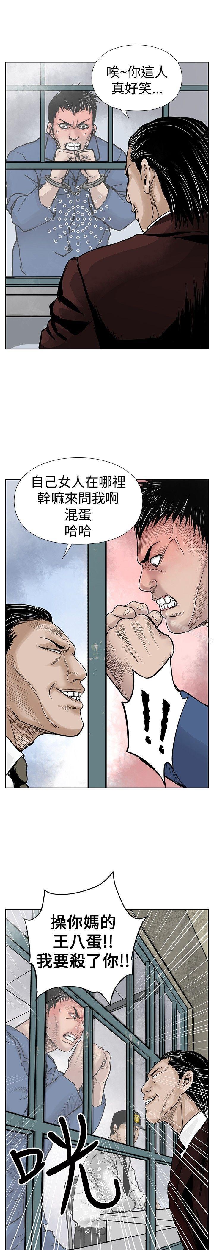 《野獸》漫画 第3話