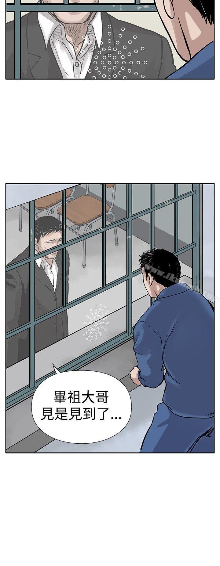 《野獸》漫画 第3話