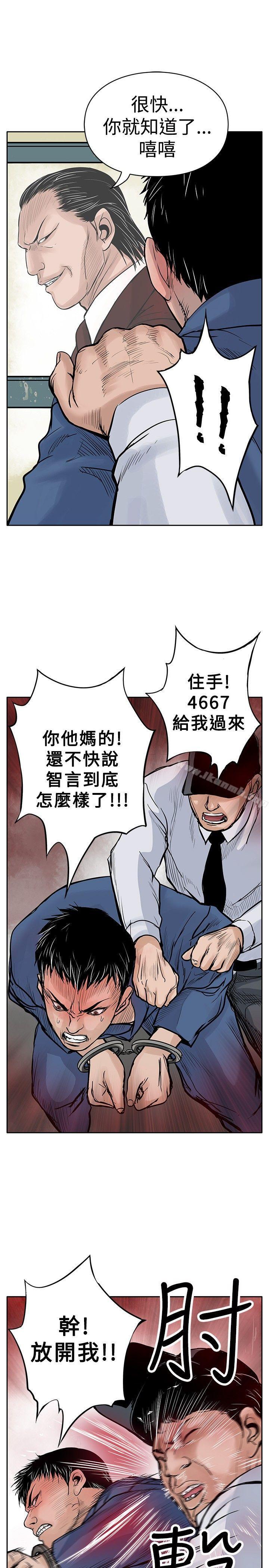 《野獸》漫画 第3話