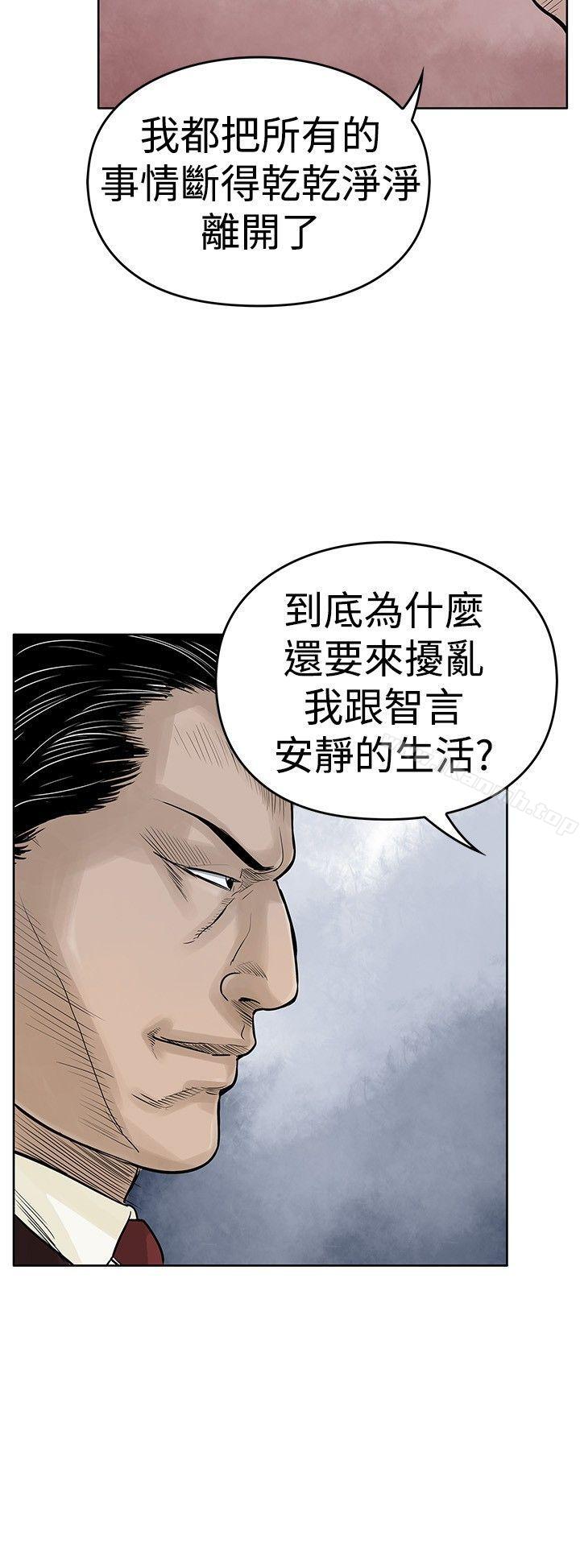 《野獸》漫画 第3話