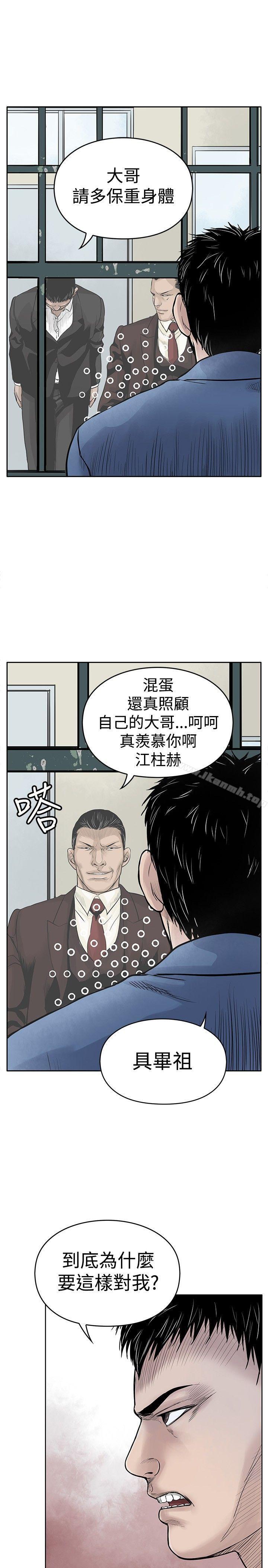 《野獸》漫画 第3話