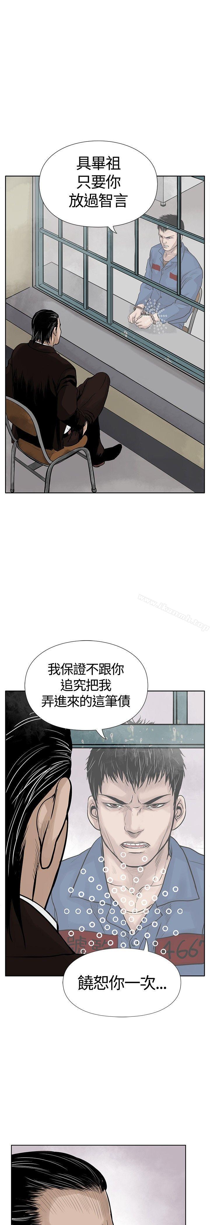 《野獸》漫画 第3話