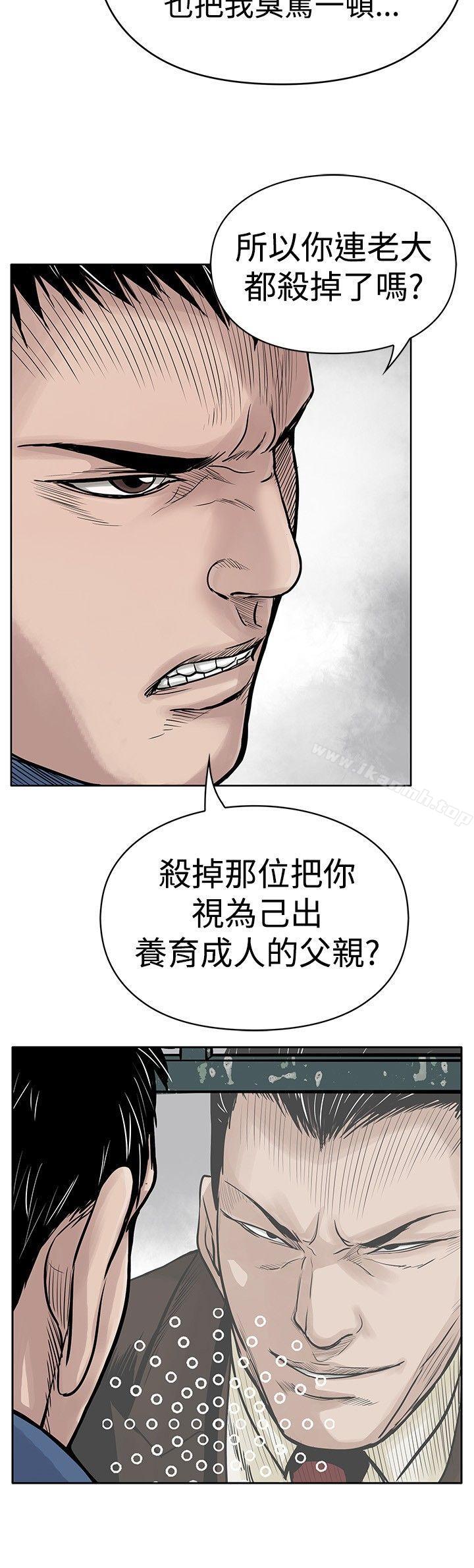 《野獸》漫画 第3話