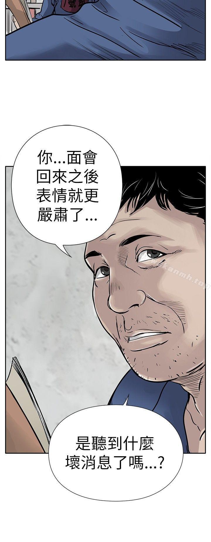 《野獸》漫画 第3話
